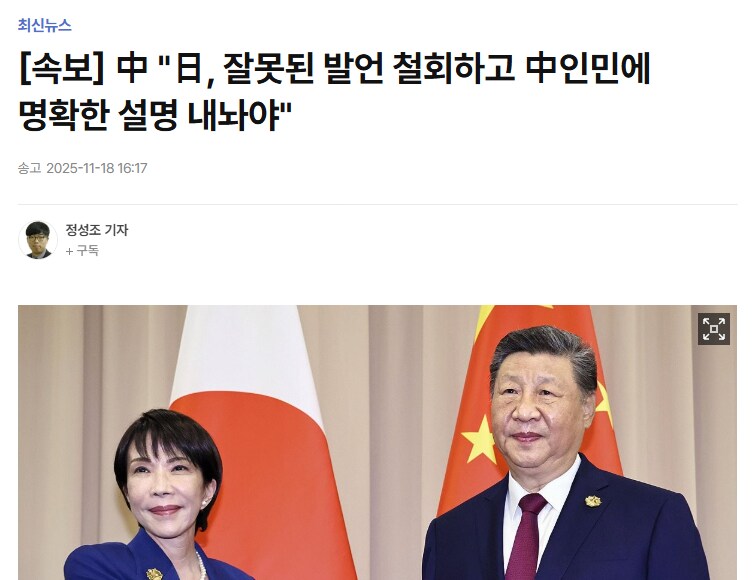 이번 일본 중국 갈등은 이 장면이 나왔을 때부터 일본이 진거임_2.png
