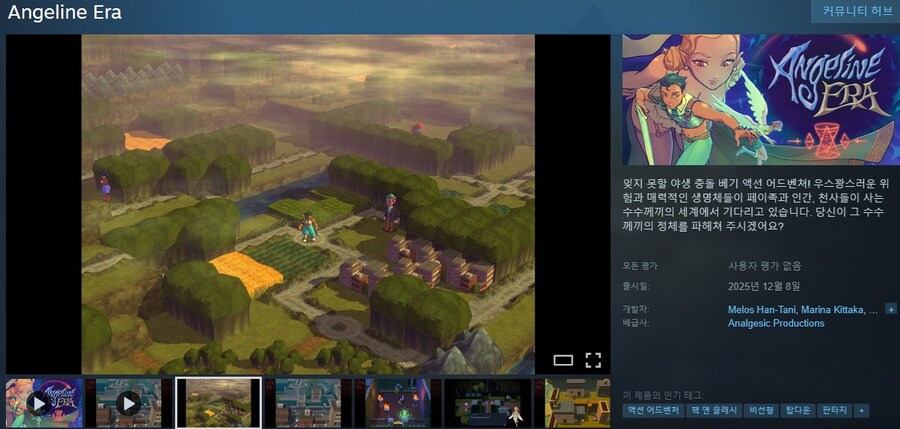 액션 어드벤쳐 "안젤린 에라" 출시일 트레일러_1.jpg