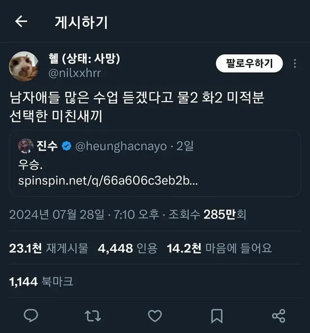 가짜 남미새와 진짜 남미새의 차이.jpg_2.webp