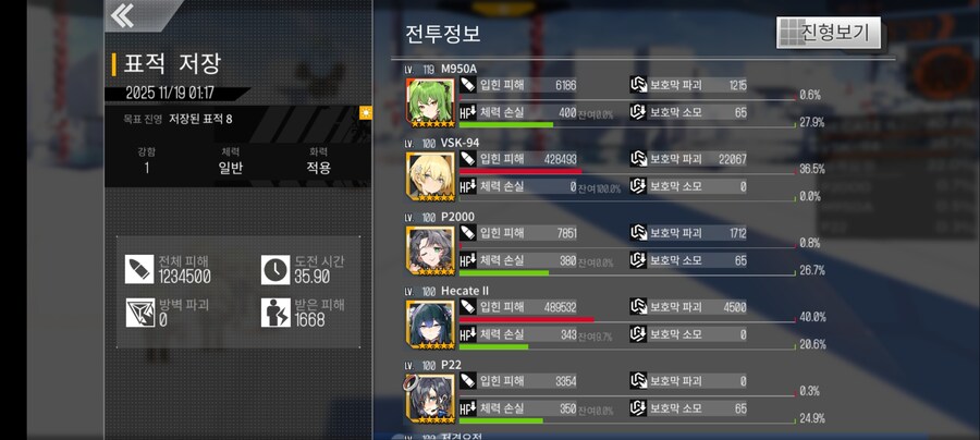 소전1) 신규 장비 받은 리베롤 & VSK 1회 사용 후기_6.jpg