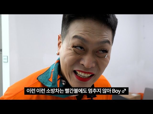 은근히 중독성 있는 소방관 삼촌_3.jpg