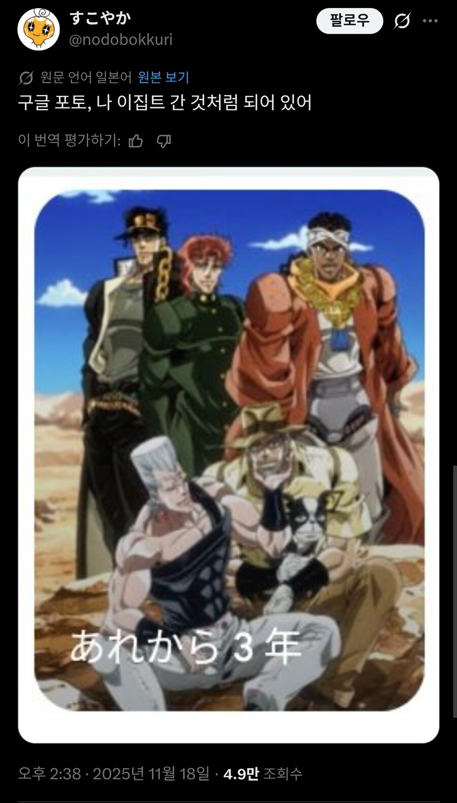 구글포토 때문에 졸지에 이집트 여행을 하고 온 사람.twit_1.jpg