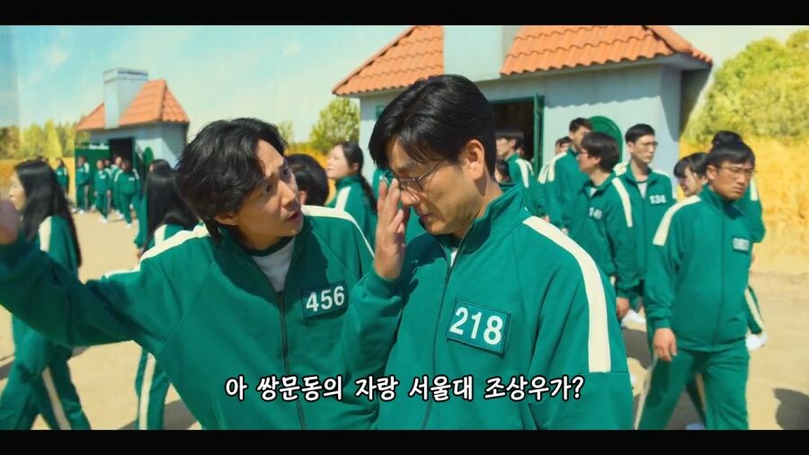 오징어게임) 쌍문동의 자랑 서울대 조상우가 우승했다면_1.jpg