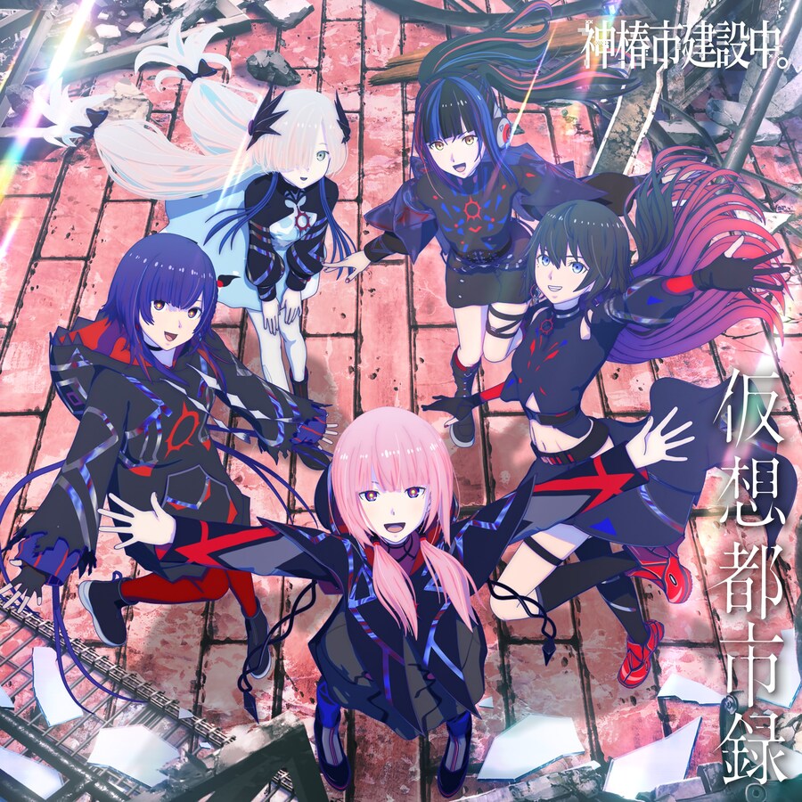 카미츠바키) V.W.P - 가상도시록 디지털 릴리스 (점등, 전뇌(sinka))_1.jpg