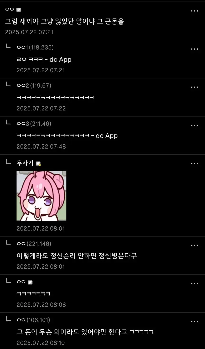자꾸 돈잃고 수업료 ㅇㅈㄹ을 왜 하는거임?_2.webp