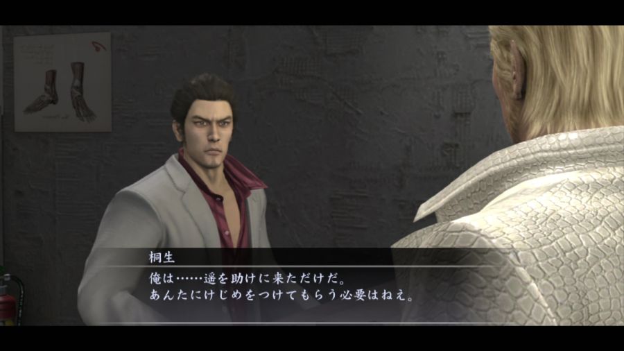 용과 같이 OF THE END_10.jpg