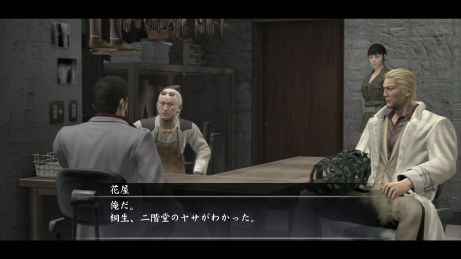 용과 같이 OF THE END_11.jpg