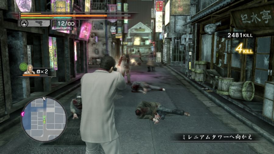 용과 같이 OF THE END_34.jpg