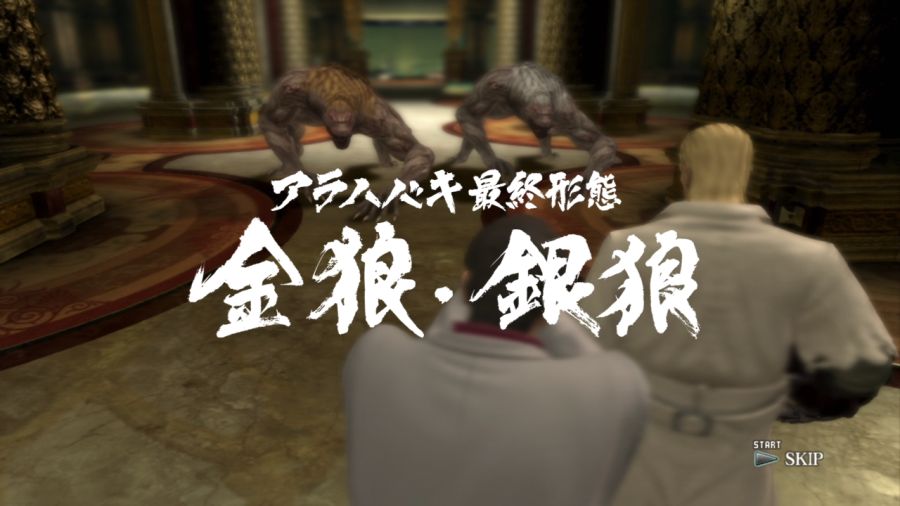 용과 같이 OF THE END_90.jpg