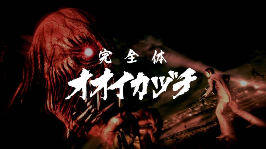 용과 같이 OF THE END_114.jpg