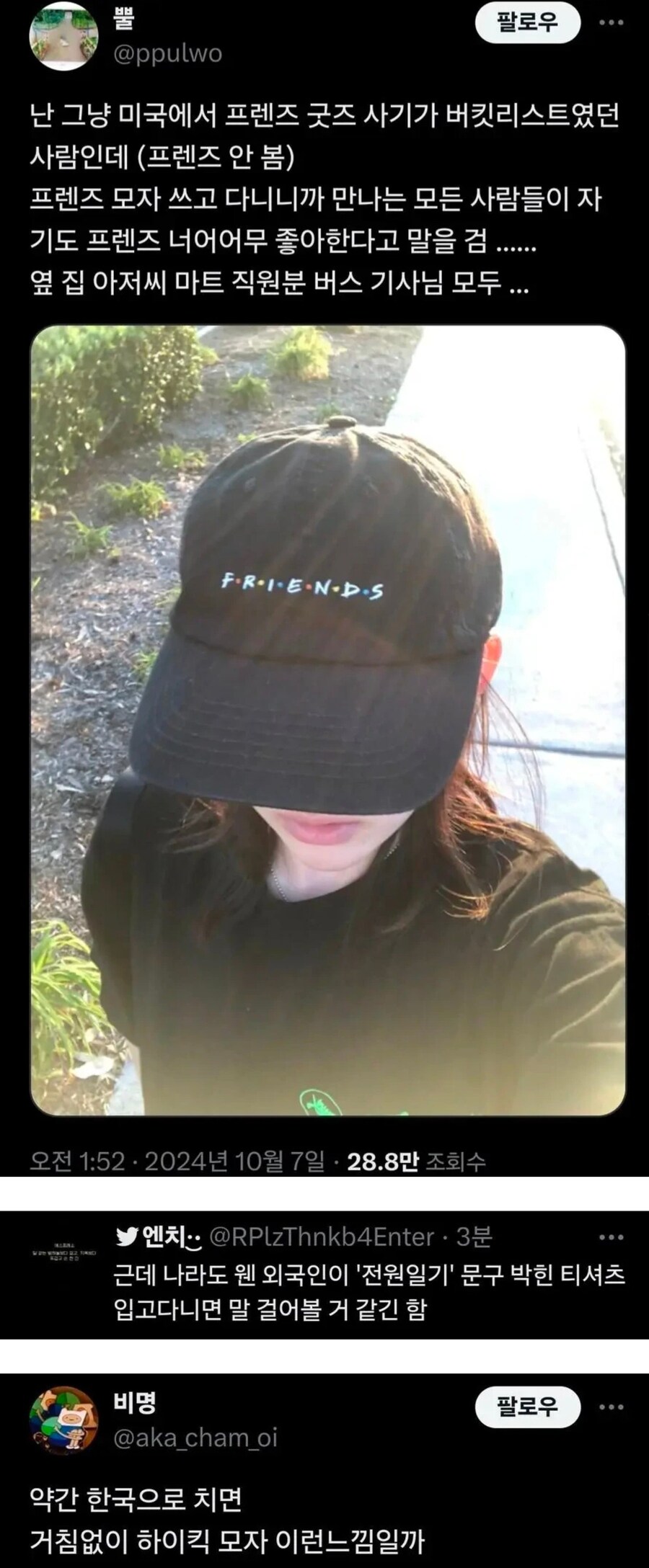 외국에서 함부로 굿즈 입고 다니면 안 되는 이유_1.jpg