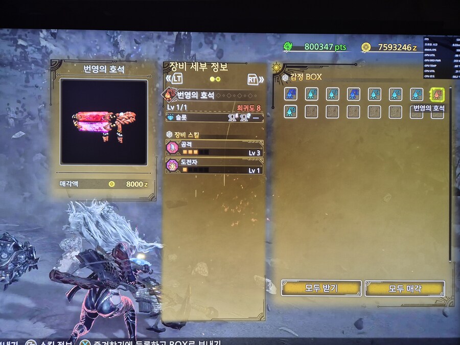 살짝 아쉬운 종결호석 득템했습니다._1.jpg