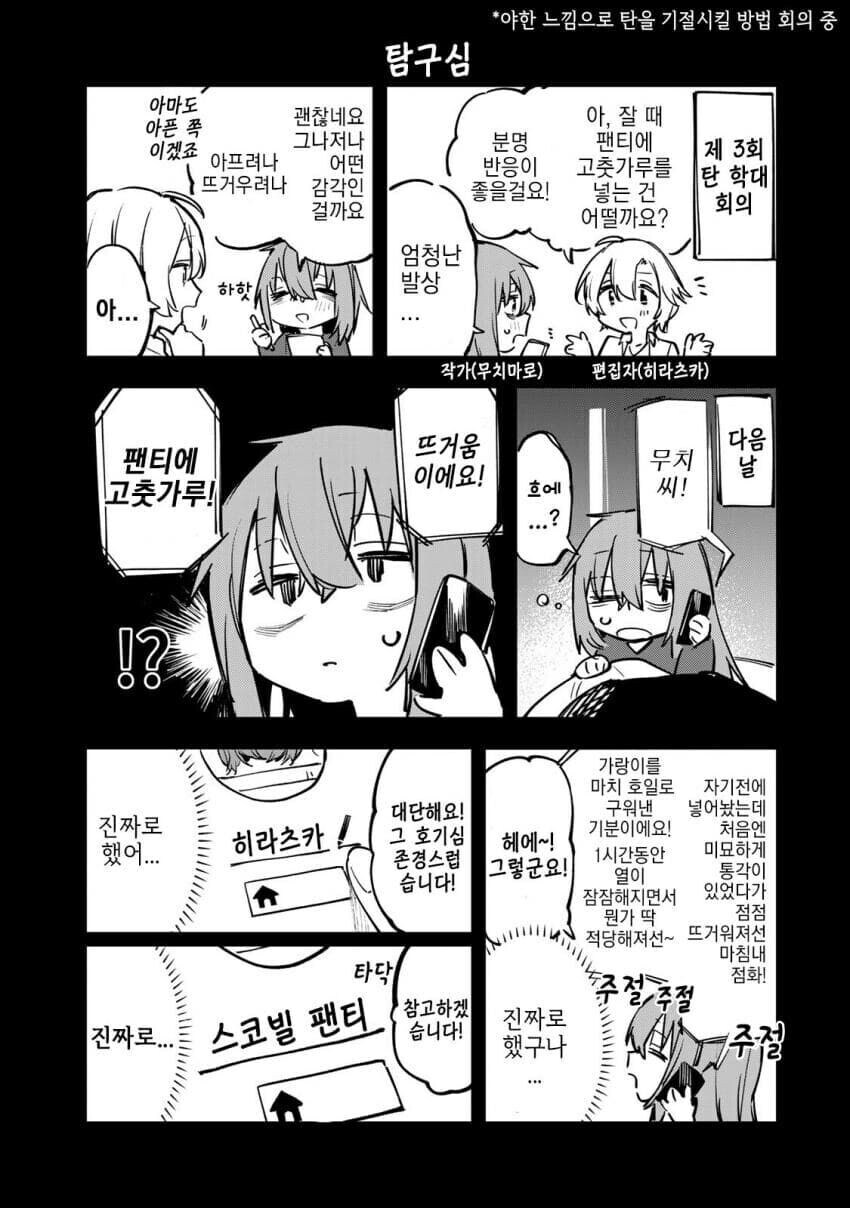 스토리 담당과 작화 담당이 모두 경악한 장면_3.jpg