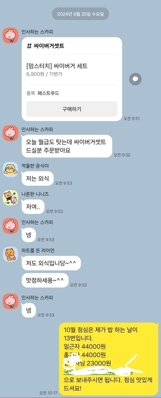 직장에서 3천원으로 해먹는 점심 중간정산_5.jpg