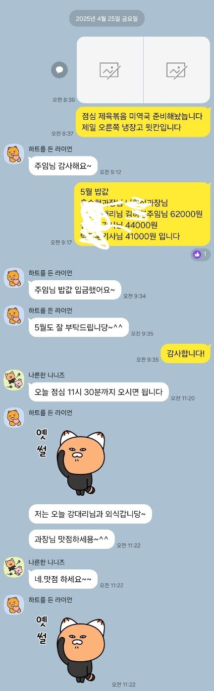 직장에서 3천원으로 해먹는 점심 중간정산_12.jpg