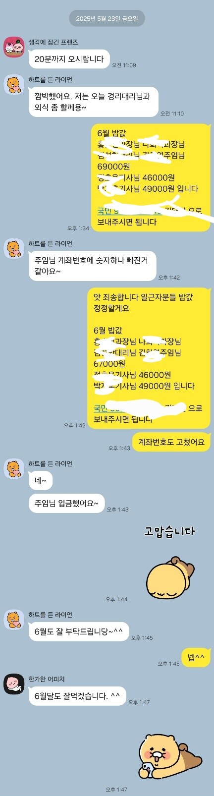 직장에서 3천원으로 해먹는 점심 중간정산_13.jpg