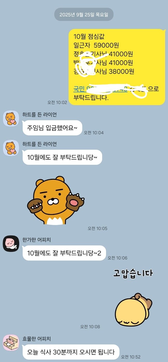 직장에서 3천원으로 해먹는 점심 중간정산_17.jpg