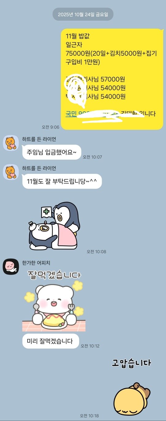 직장에서 3천원으로 해먹는 점심 중간정산_18.jpg