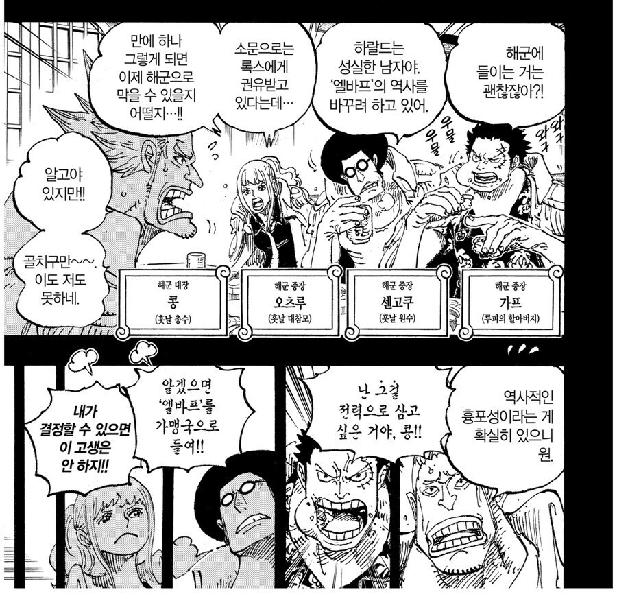 원피스 스포 해군이 개판인 이유_4.jpg