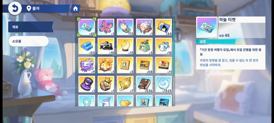 스텔라 소라 치토세 명전+시아 명전+후유카 있는 진행계 판매_7.jpg