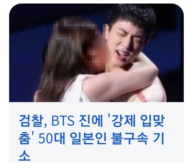 전역하자마자 성추행당한 BTS 진_1.jpg