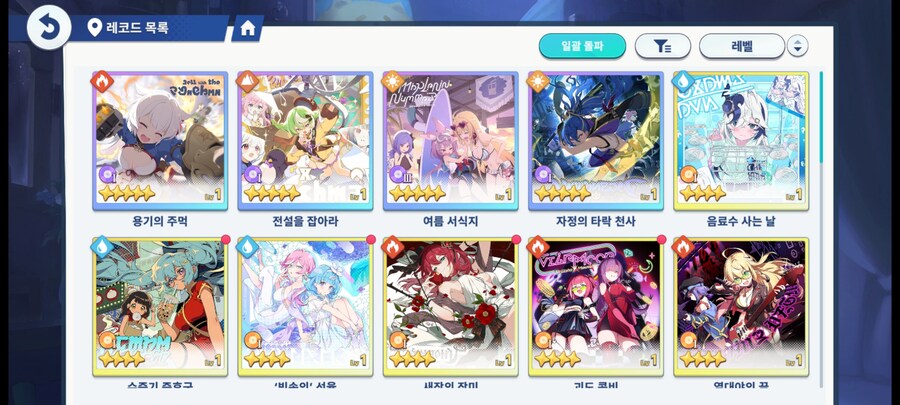 스텔라 소라 치토세/시아/후유카 계정 판매_4.jpg