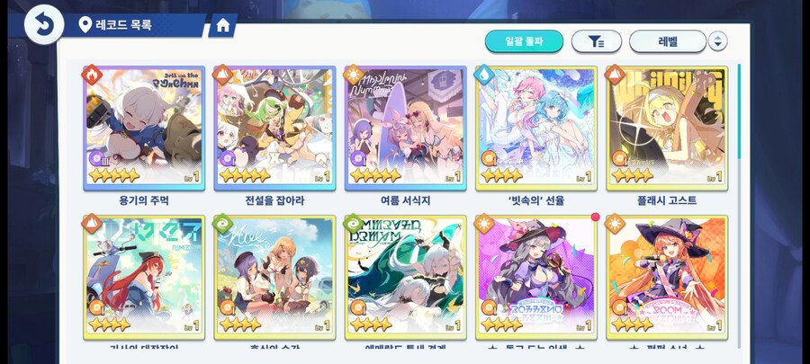 스텔라 소라 치토세/시아/후유카 계정 판매_8.jpg