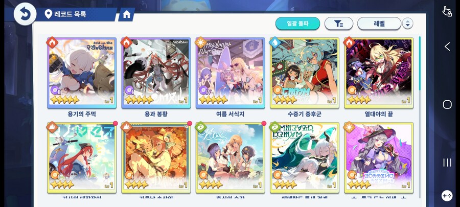 스텔라 소라 치토세/시아/후유카 계정 판매_10.jpg