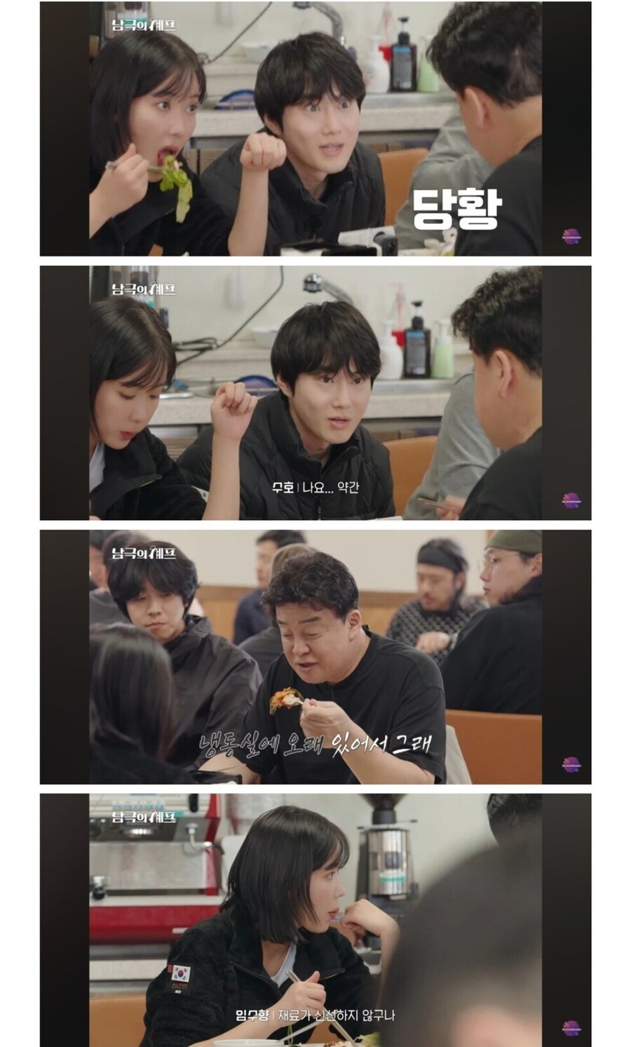 남극의 약탈자들 ㅅㅂ 이게 기후환경프로젝트냐_2.jpg