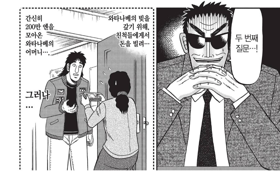 인간쓰레기같은 다중채무자한테 돈을 쥐어주면 생기는 일_2.png