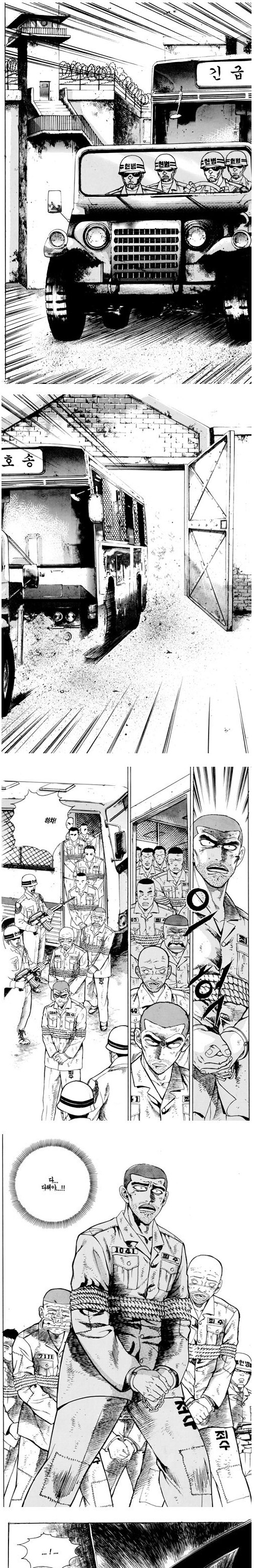 80년대 육군 교도소 만화....jpg_1.png