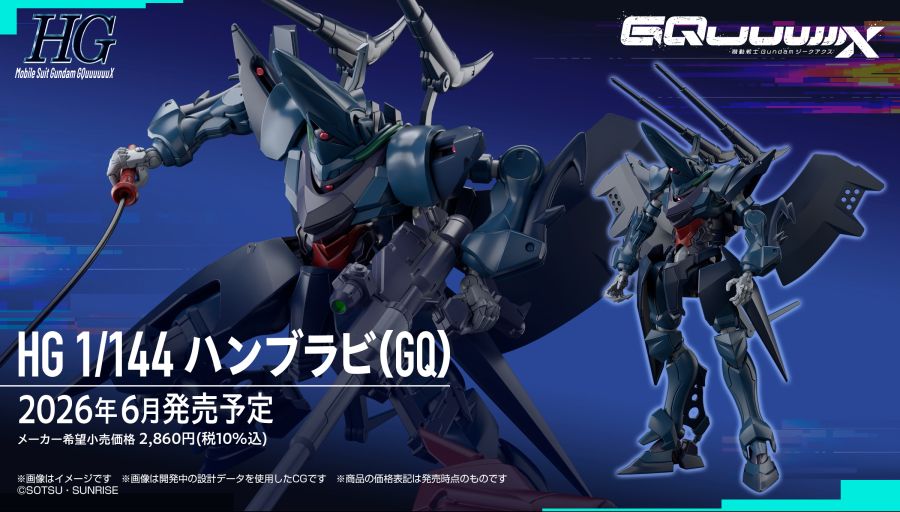 HG GQ 1/144 함브라비 추가 정보_1.jpg