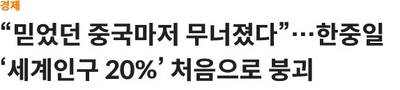 의외로 동북아시아가 세계에서 선도하는 분야.jpg_1.png