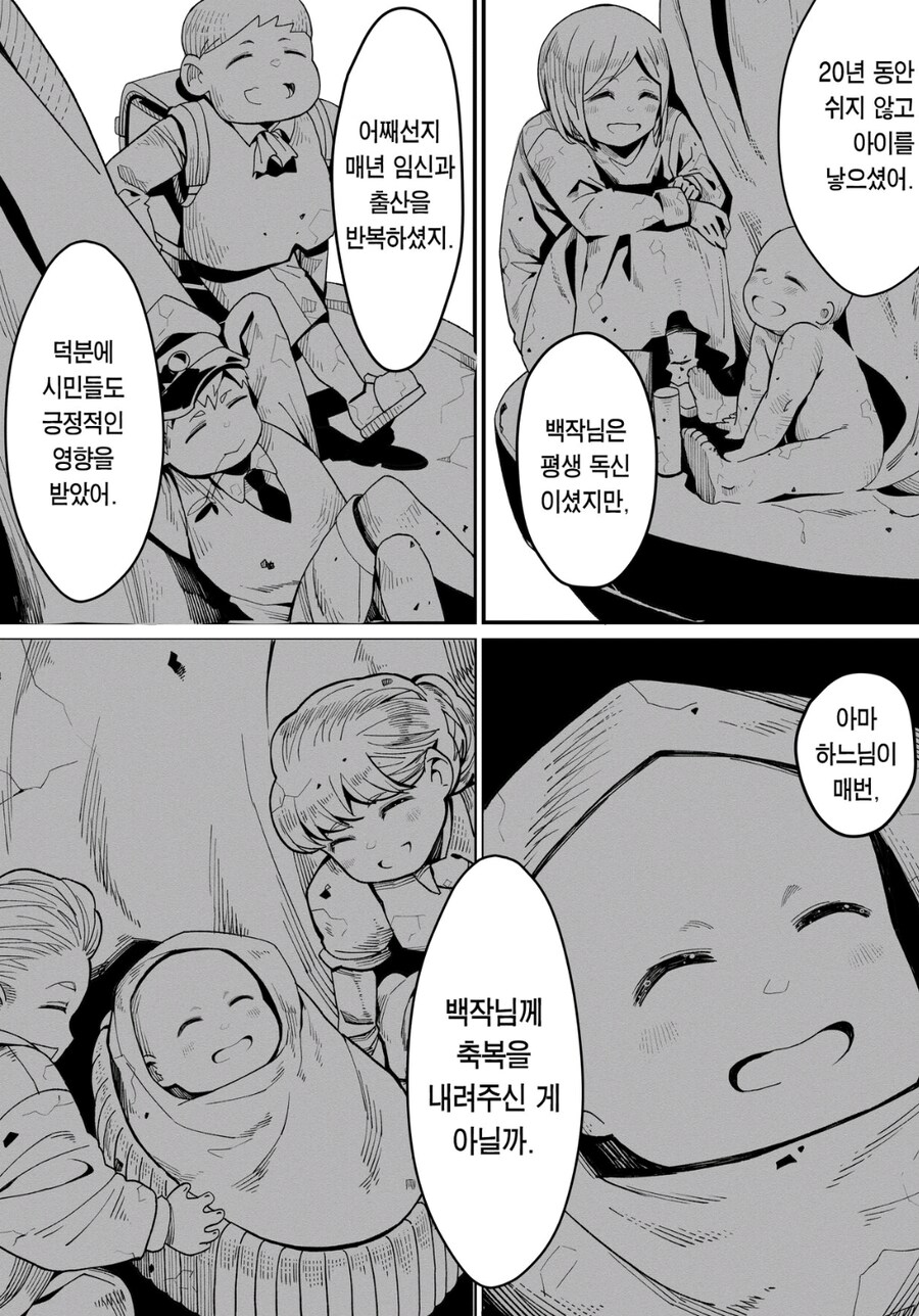 어느 여백작이 숭배받은 이유_1.jpg