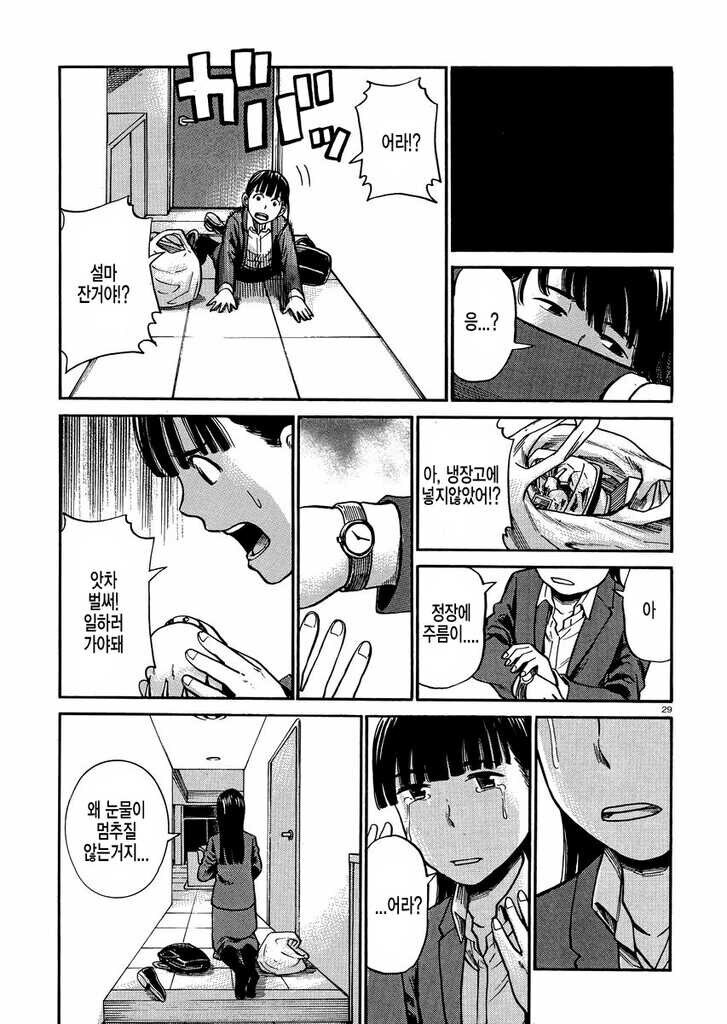 직장인들 눈물 나는 상황_1.png