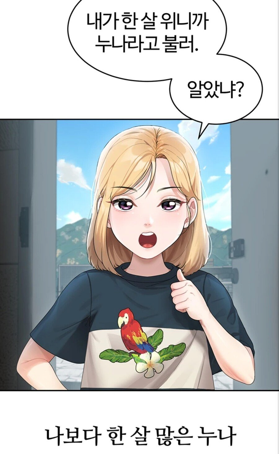 내용이 유익한 3컷 만화_3.webp