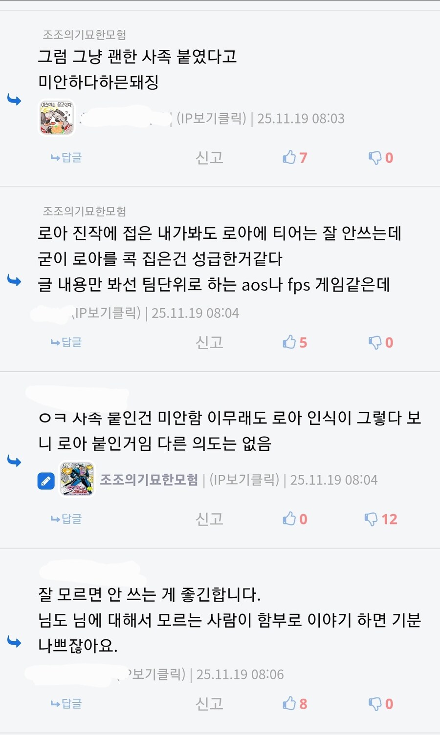 [로아] 이 놈 성별, 시사 전문 렉카라서 차단한 놈인데_2.jpg