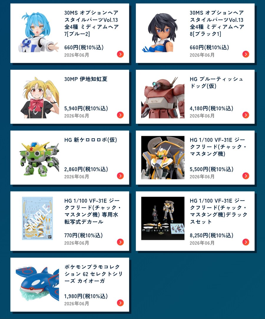 2026년 4월,5월 반다이 신작은 차이가 많이 심하네요_4.jpg