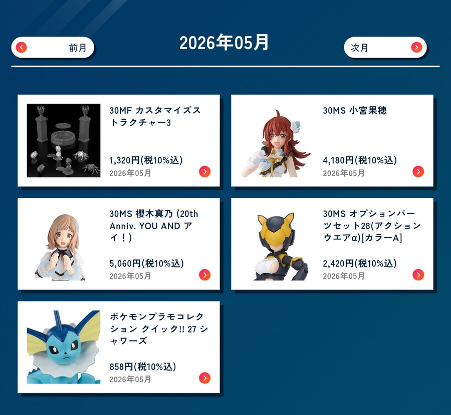 2026년 4월,5월 반다이 신작은 차이가 많이 심하네요_6.jpg