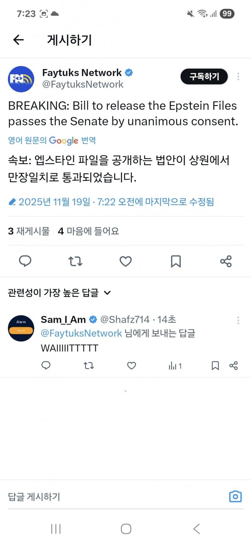 엡스타인 파일 공개, 상원에서 마..._1.jpg