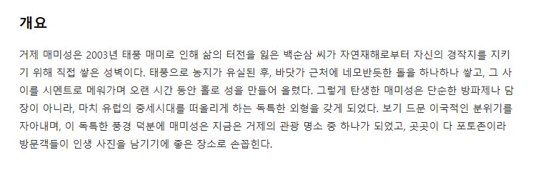 논산에서 시작해서 거제로 끝난 여행_14.png