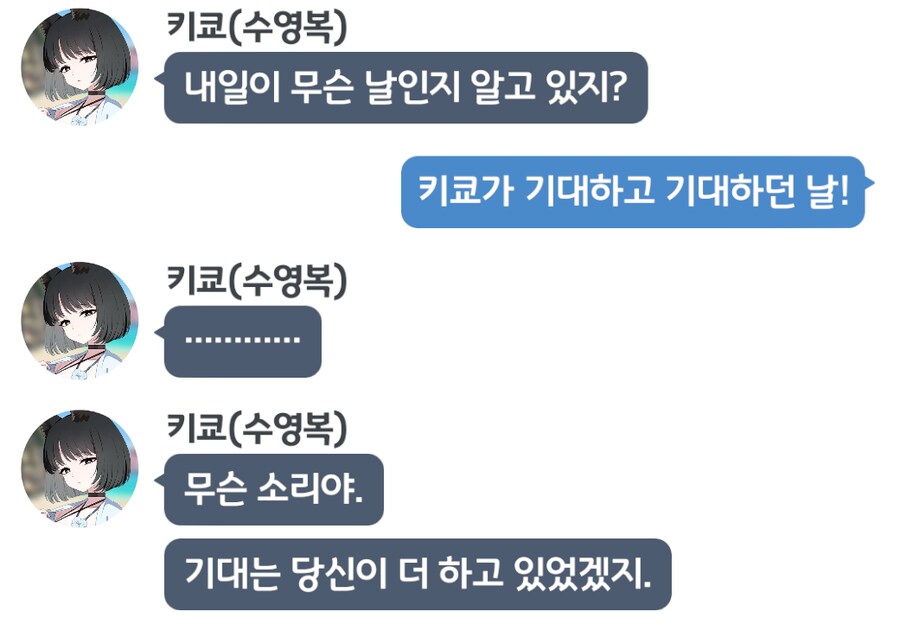 블루아카) 이것은 이오리의 몫_1.png