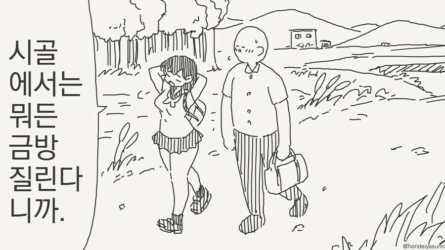 촌구석은 놀 거리가 별로 없다._1.jpg