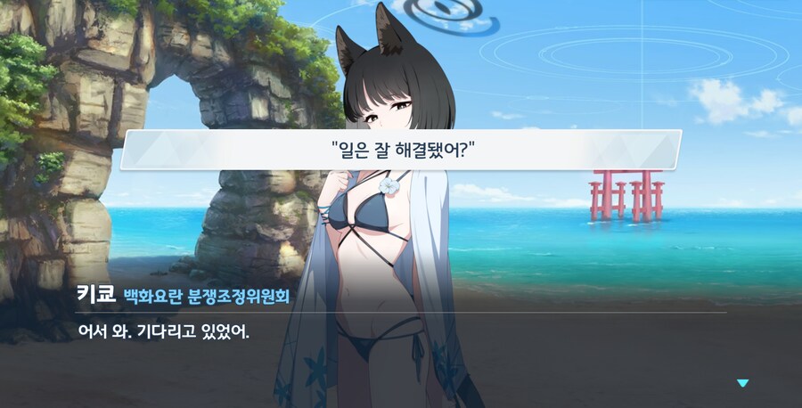 블루아카) 결혼했네 아주_2.png