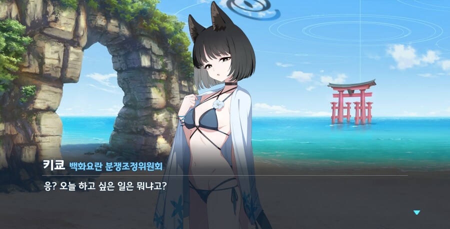 블루아카) 결혼했네 아주_4.png