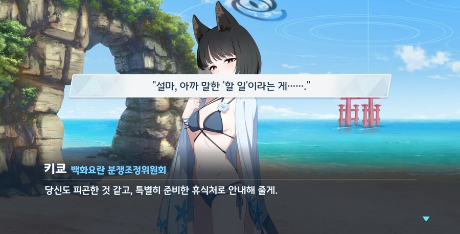 블루아카) 결혼했네 아주_12.png