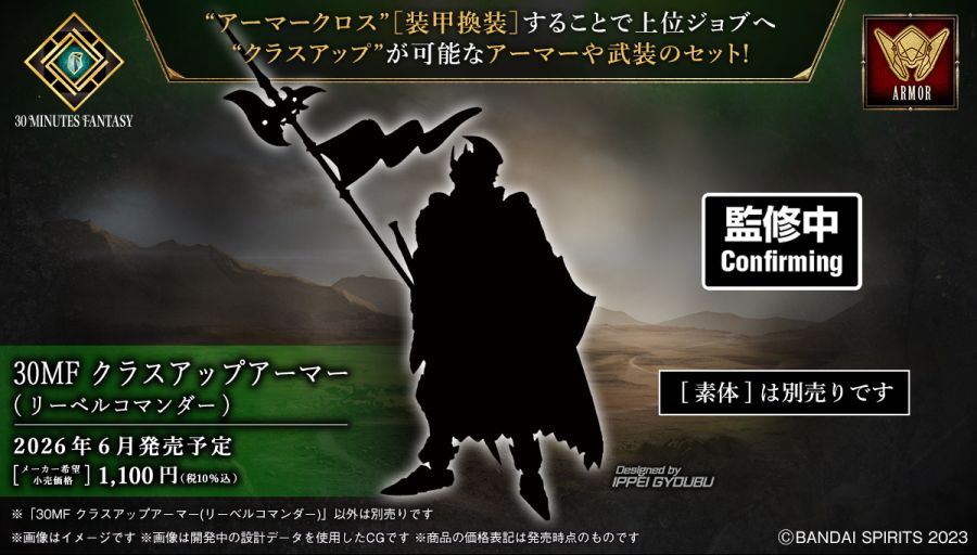 30 MINUTES FANTASY 26년 2분기 신제품별 디자이너_2.jpg