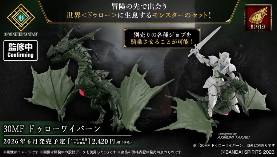 30 MINUTES FANTASY 26년 2분기 신제품별 디자이너_4.jpg