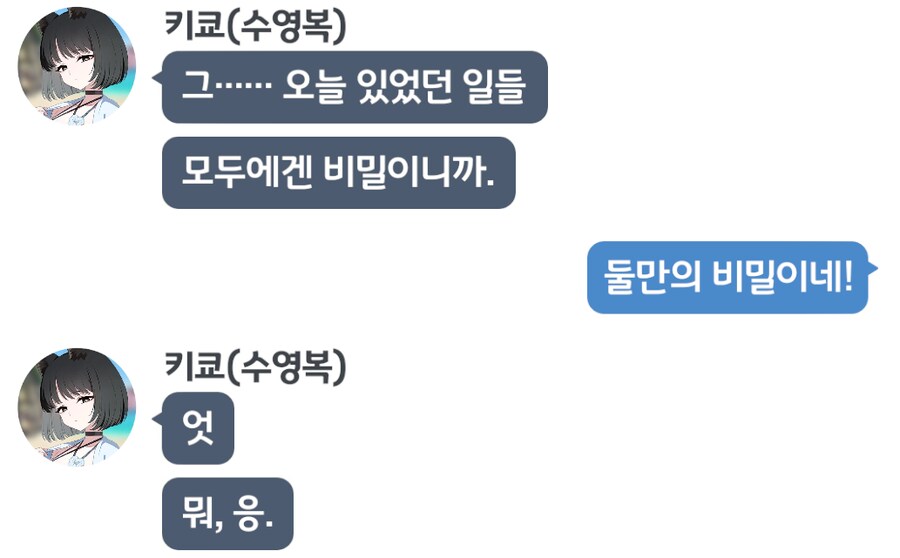 블루아카) 결혼했네 아주_23.png