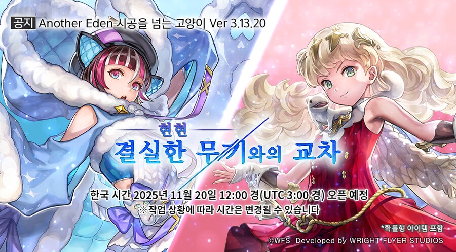 [어나더에덴] AS번개술사&SA틸릴 출시 공지_1.png